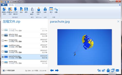 WinZip|WinZip Pro 26中文破解版下载 附教程 - 哎呀吧软件站