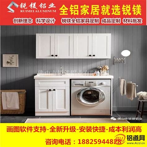铝合金洗衣柜铝材，洗衣柜型材 -广东 佛山-厂家价格-铝道网