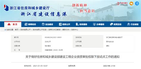 杭州住保房管局官网上线保障性租赁住房专栏，64个项目正在租赁