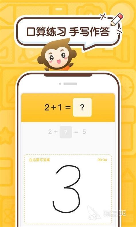 学习小学数学口算app有哪些 好用的小学数学软件分享_豌豆荚