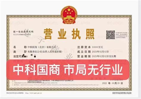 转让两家 市局 全行业公司 - 工商注册 - 桂林分类信息 桂林二手市场