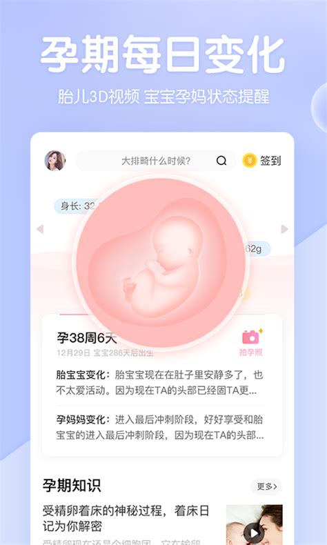 广州妈妈网app软件截图预览_当易网