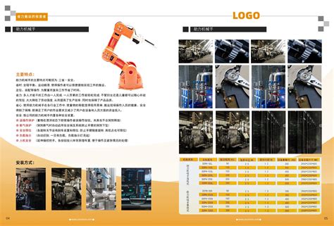 橙色机械设备产品宣传画册产品展示模板下载-金印客模板库