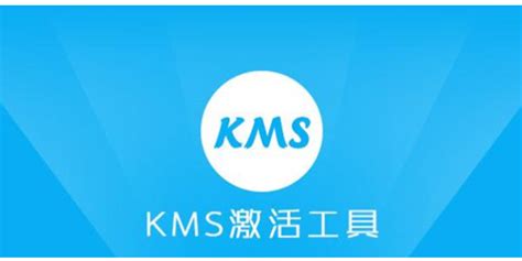 HEU KMS Activator 超好用的KMS激活工具 - DM孵化园