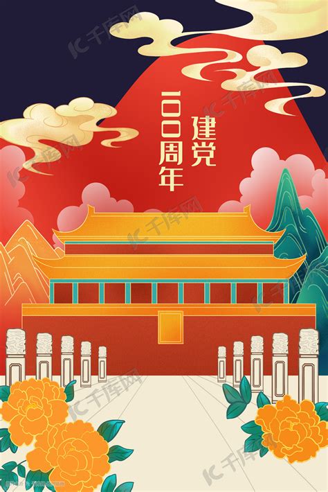 建党100周年建军节手绘党插画图片-千库网