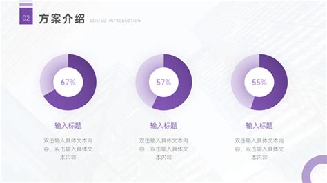 淡紫色企业推广方案ppt模板,商务模板 - 51PPT模板网