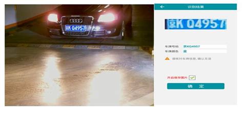 车牌识别系统的优势盘点（中）常见问题-江苏安邦云昇智能科技有限公司
