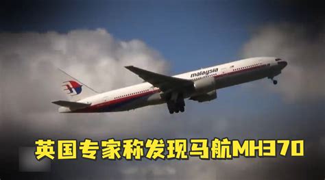 马航MH370失联是有人故意所为？专家推测来了_凤凰网视频_凤凰网