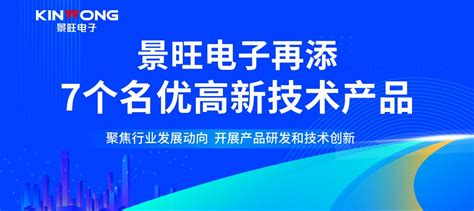 景旺电子高多层工厂、类载板与IC封装基板工厂投产庆典隆重召开_财富号评论(cfhpl)股吧_东方财富网股吧