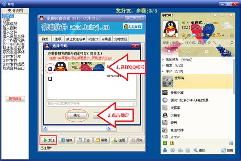 鑫河邮件自动群发器_鑫河邮件自动群发器软件截图-ZOL软件下载