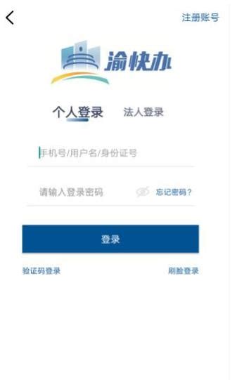 重庆市政府app下载官方版-重庆市政府手机app下载v3.3.2 安卓版-单机100网