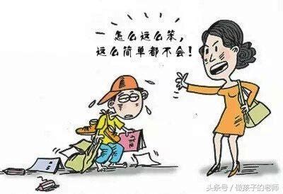 这3件事父母做得越多，孩子就越笨！尤其是第一点