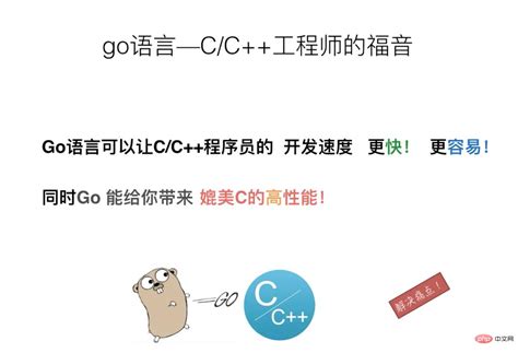 在go语言中相对于c/c++有些什么优势呢-群英