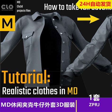 MD Clo3D休闲夹克牛仔外套潮流时尚上衣MD服装打版源文件3D模型_CGgoat