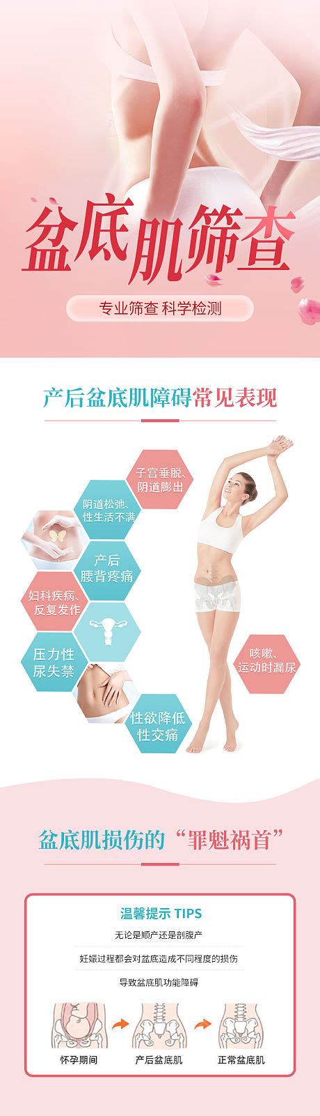 女性产后妊娠纹修复海报PSD广告设计素材海报模板免费下载-享设计
