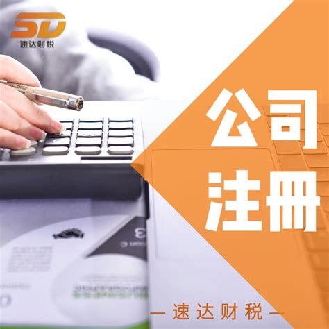 广州黄埔提供公司注册变更代理记账工商代办社保开户