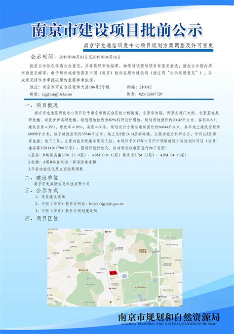 南京市科技成果转化服务中心