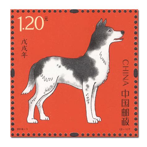 重庆2018狗年生肖邮票预约入口- 重庆本地宝