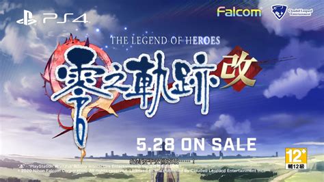 《英雄传说:零之轨迹 改》中文版预告 5月28日发售_3DM单机