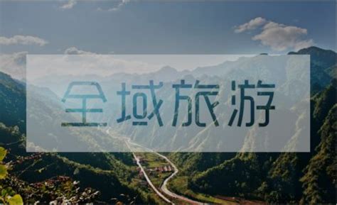 《2017年优质旅游大数据》：游玩人次同比增长1.8倍-贵州旅游在线