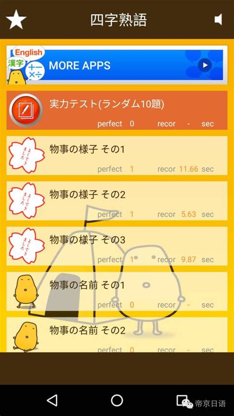 日语学习实用App推荐（安卓版）|帝京日语 - 知乎