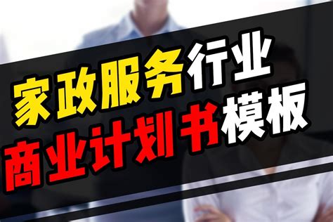 更规范、更可靠！徐州首个家政服务业平台上线了_荔枝网新闻