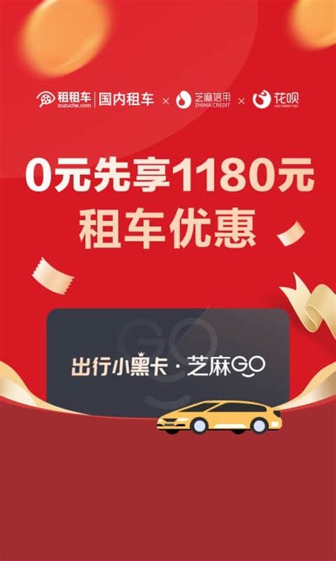 租车平台app哪个好2022 租车软件推荐下载_豌豆荚