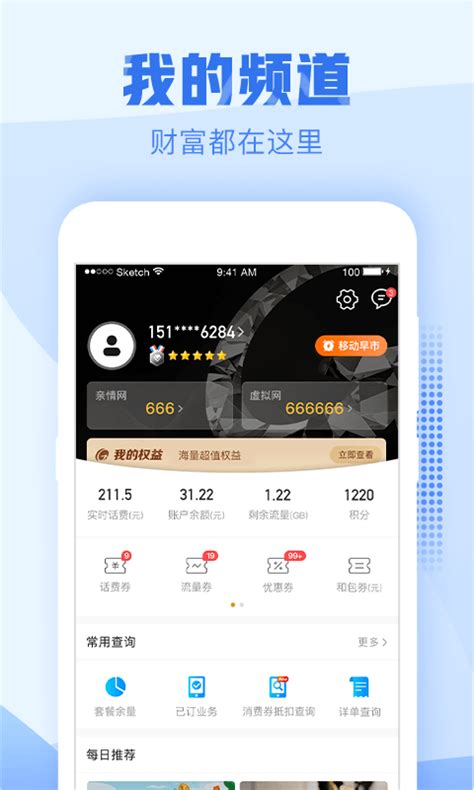 浙江移动app下载手机版2024最新免费安装