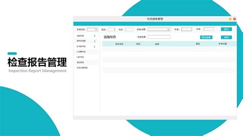 医院管理系统|UI|软件界面|heyingjiao - 原创作品 - 站酷 (ZCOOL)