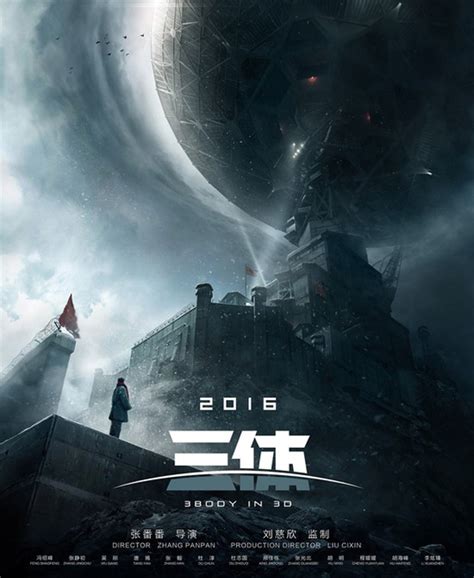 《三体》电影第三款概念海报（附合辑）|平面|海报|老刘Lycan_原创作品-站酷ZCOOL