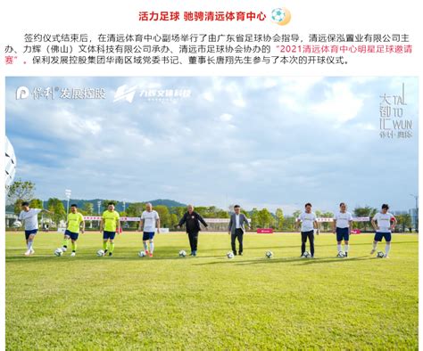 丹辉（广州）体育文化有限公司