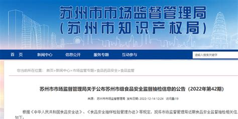 江苏省苏州市市场监管局公布16批次豆制品抽检合格信息_手机新浪网