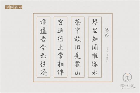两情若是久长时免费字体下载 - 中文字体免费下载尽在字体家