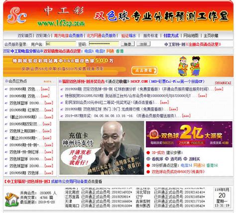 中国福利彩票33年公益路 - 公益 - 人民周刊网—主流舆论融合平台