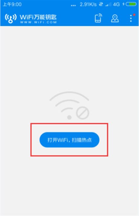 WiFi万能钥匙_官方电脑版_51下载