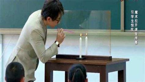 刘谦魔术表演，隔着玻璃被吹灭的蜡烛，学生都看懵了