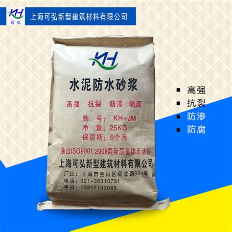 聚合物水泥砂浆-山东昊泰防水材料有限公司