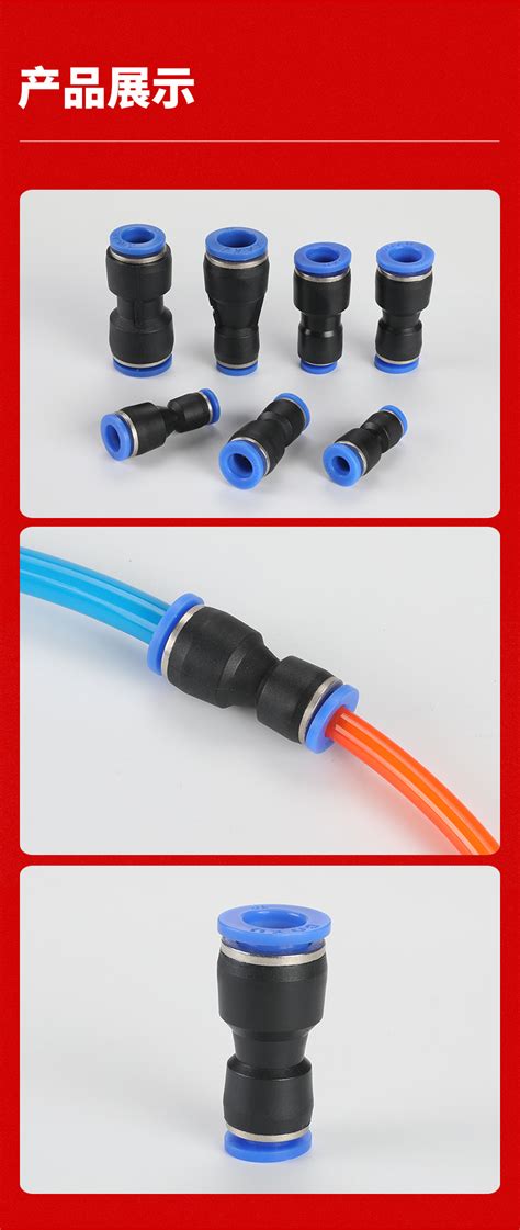 PG塑料变径直通8-6 PU气管/快速气动元件接头气动接头-阿里巴巴