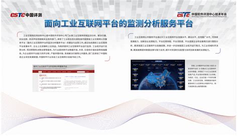 2020中国软件评测中心技术年会在京召开_驱动中国