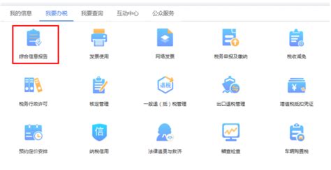 深圳市电子税务局用户注册及登录操作流程说明_95商服网