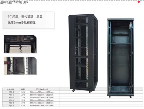 42U机柜参数_2米高标准网络机柜尺寸_机柜品牌-精致机柜