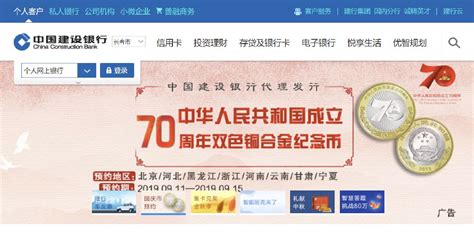 建设银行70纪念币官网预约入口及操作步骤- 北京本地宝