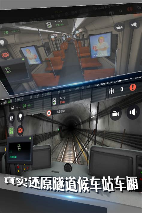 地铁模拟器3d手游下载-地铁模拟器3d最新汉化版下载(零壹汉化)v2.4.0-乐游网安卓下载