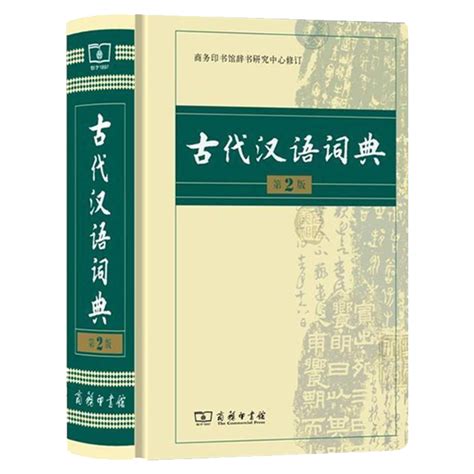 有哪些优秀的古汉语字典/词典？ - 知乎