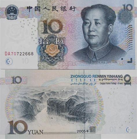 人民币图样图片