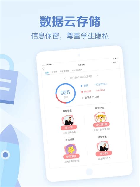 班级优化大师是干什么用的