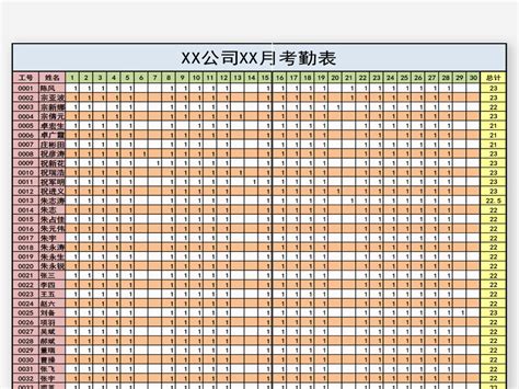 公司企业月度员工上下班打卡考勤记录表excel表壳_豚设计-站酷ZCOOL