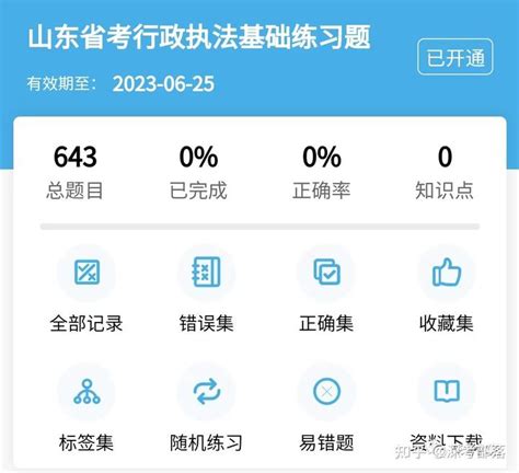 2022年山东省（市）直遴选和选调公务员考试报名公告 【所有地市汇总】