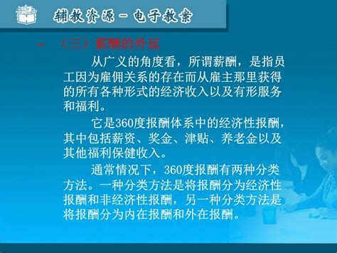 企业薪资等级结构表(2013)_word文档免费下载_文档大全