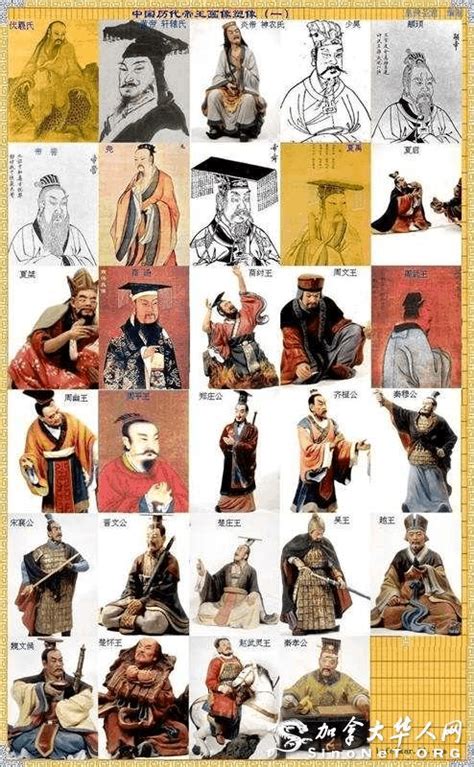 中国历代皇帝列表 - 搜狗图片搜索
